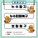 운남주공1단지 승강장 | 욕실공사 최소 비용으로 보험 활용한 후기｜ 광주 광산구 운남주공 4단지 구축아파트