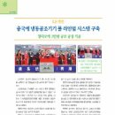 LS공조시스템 이미지