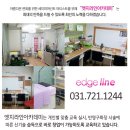 엣지라인아카데미 이미지