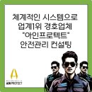 경호업체추천 필수 체크포인트