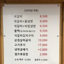 대학로145번길 | 삼촌네 궁동점 | 대전 충남대맛집 석갈비 솔직 후기