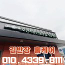 포천시 환경자원센터 | 포천시 농산물 센터 HACCP 청소 후기