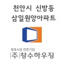 원앙하우징
