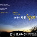 서천-7 이미지