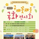 꽃채운 이미지