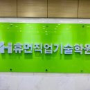 현대컴퓨터직업전문학원