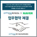 네이버(주) 이미지