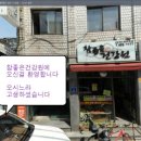 참좋은건강원 - 중랑구 겸재로3길 9 | 참좋은건강원