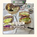 건축사사무소 이건 | 창원 신월동 샐북 샐러드 포케 샌드위치맛집 추천 정기배송 가능