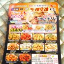 교촌치킨가흥점 이미지