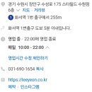 바이이연 스타필드수원 네이버블로그