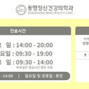 동행정신건강의학과의원 이미지