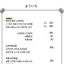 요이치성수