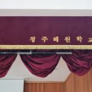 혜원마루 이미지