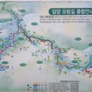 담양오방길2코스(산성길) 이미지