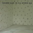 무공해 친환경 콩땜 한지장판 판매 시공 전문 프리스타일 이미지