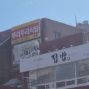 두리두리식당 이미지