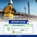 정직한 용접인력
