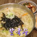동춘식당