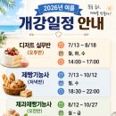 마창제과제빵전문학원