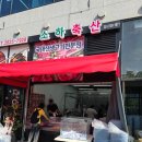 소하축산 - 광명시 소하로 82 | 소하축산