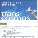 코리아트랜스(주) 이미지