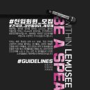 레뮤제 이미지