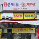 큰손손만두 네이버블로그
