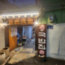 해반국밥 이미지