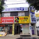 오로지수능
