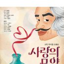 사랑의묘약 아이뉴스24