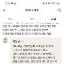 비에이치씨광주도평점
