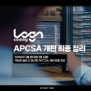 로그엔코딩학원 네이버블로그