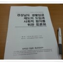 노원구 공무직 노동조합 Daum카페