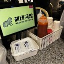 해태국밥 첨단본점