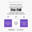 강남경희한의원 이미지