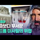 미국 한파 재난 이후의 복병… 고드름 폭탄 이미지