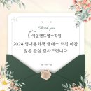 아일랜드영수학원