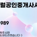 민락센트럴공인중개사사무소 이미지