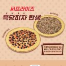미스터피자 이미지