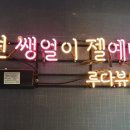 루다뷰티 이미지