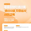 이룸교육개발원