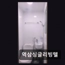 역삼싱글리빙텔