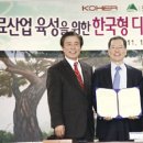 한국디지털병원수출사업협동조합 이미지