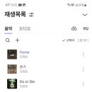 FLO 스밍사랑🩵 이미지