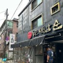 백암-3 | [선릉] 서울 3대 순댓국 '농민백암순대 '웨이팅 주차 내돈내산 솔직후기
