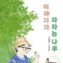 책과 글나무 이미지