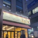 망포공원(망포동) | 망포동 고기집 삼겹살 맛집 <삼겹식당 수원망포점>