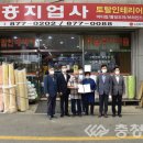 충북지업사