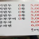 이거시손만두